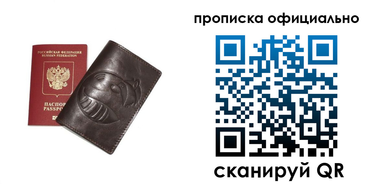 прописка иностранных граждан в Камне-на-Оби
