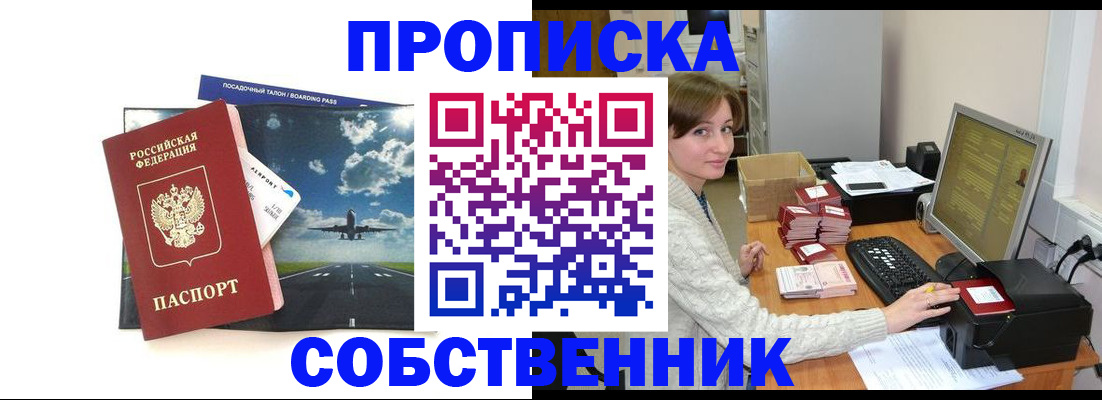 временная регистрация поиск в Камне-на-Оби